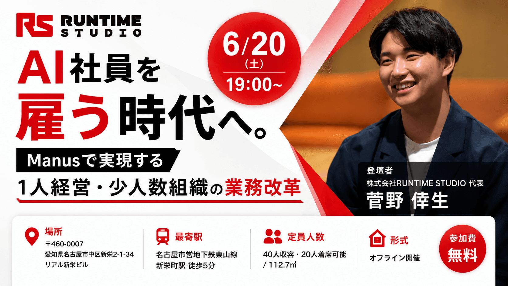 AI社員を雇う時代へ。