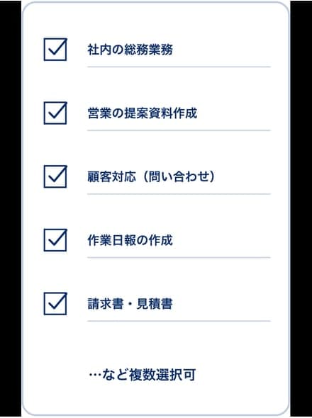 AI活用診断の業務チェックシート入力例